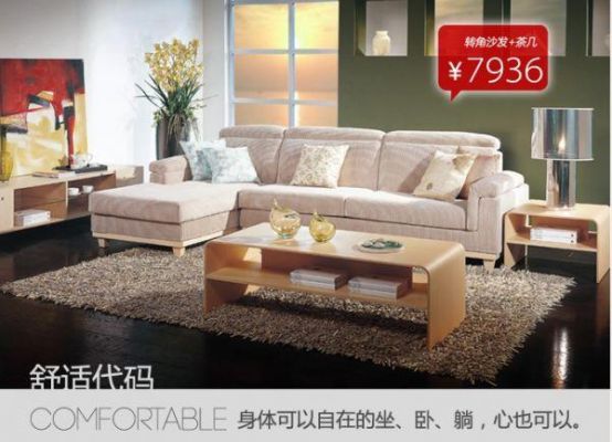 买曲美家具去京东划算还是天猫划算?天猫曲美家具官方旗舰店-图2 买曲美家具去京东划算还是天猫划算?天猫曲美家具官方旗舰店-图2