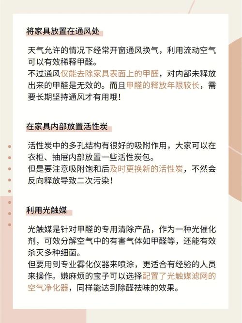 家具的甲醛味如何消除?家具吸味炭-图3 家具的甲醛味如何消除?家具吸味炭-图3