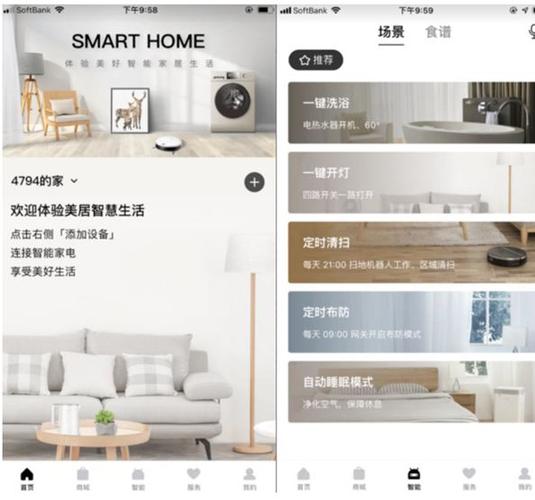 美居app可以加入米家吗？美居家具价格
