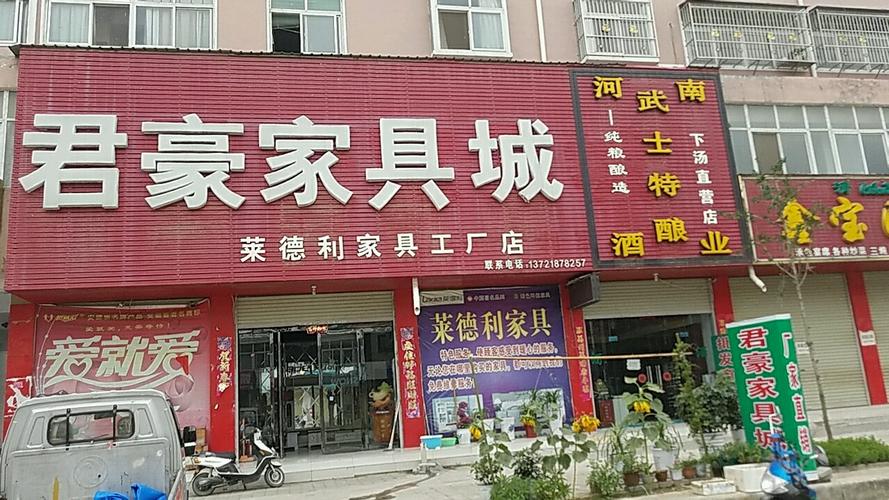 平顶山都有哪些家具城？平顶山旧家具市场