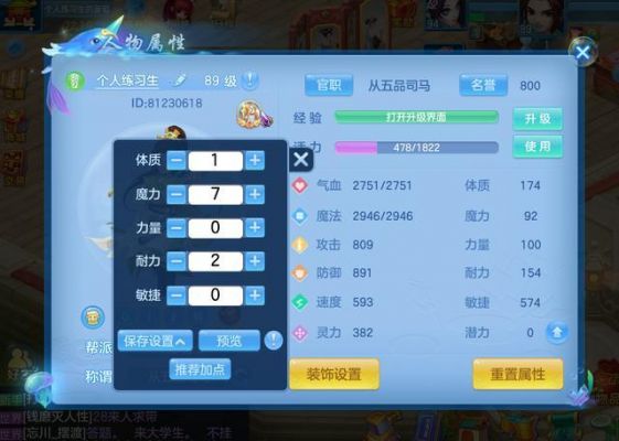 神武怎么删除等级高的角色进来请慎重回答?神武1级家具-图2 神武怎么删除等级高的角色进来请慎重回答?神武1级家具-图2