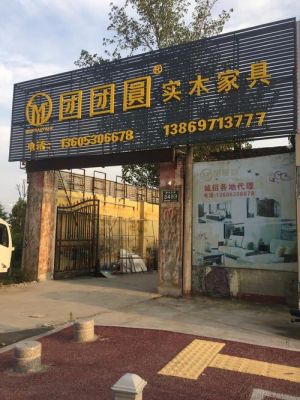 湛江市家具展销会在什么时候开始?湛江哪里买家具-图1 湛江市家具展销会在什么时候开始?湛江哪里买家具-图1