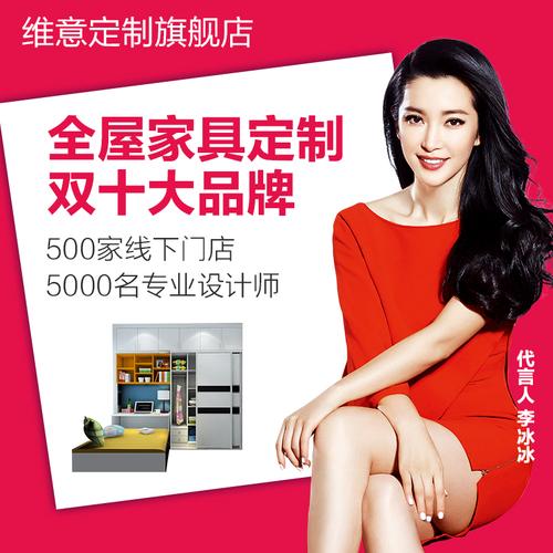 维意定制属于几线品牌？维尚集团维意定制家具