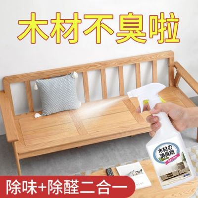实木家具的油漆味道怎么去掉？如何去掉家具油漆味