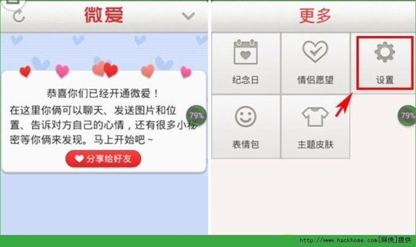 微爱里买钻石是怎么算的?微爱怎么卖掉家具-图2 微爱里买钻石是怎么算的?微爱怎么卖掉家具-图2