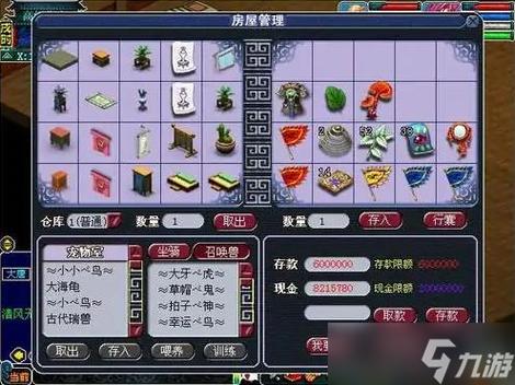 梦幻西游如何靠卖家具赚钱?梦幻西游卖家具赚钱吗-图2 梦幻西游如何靠卖家具赚钱?梦幻西游卖家具赚钱吗-图2