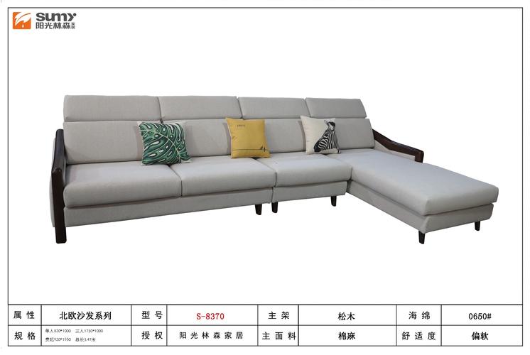 阳光森林沙发几线品牌?阳光森林家具官网-图1 阳光森林沙发几线品牌?阳光森林家具官网-图1