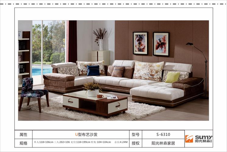 阳光森林沙发几线品牌?阳光森林家具官网-图2 阳光森林沙发几线品牌?阳光森林家具官网-图2