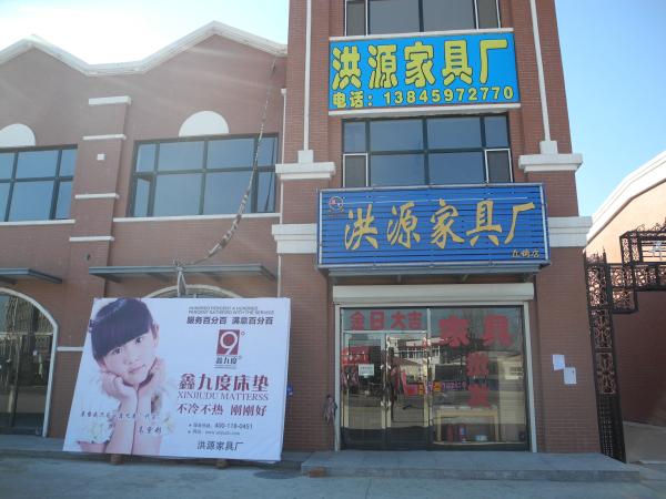 请问成都哪些地方有家具厂？温江卖家具