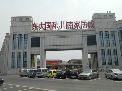 四川自贡十大高档商场？东莞富顺家具