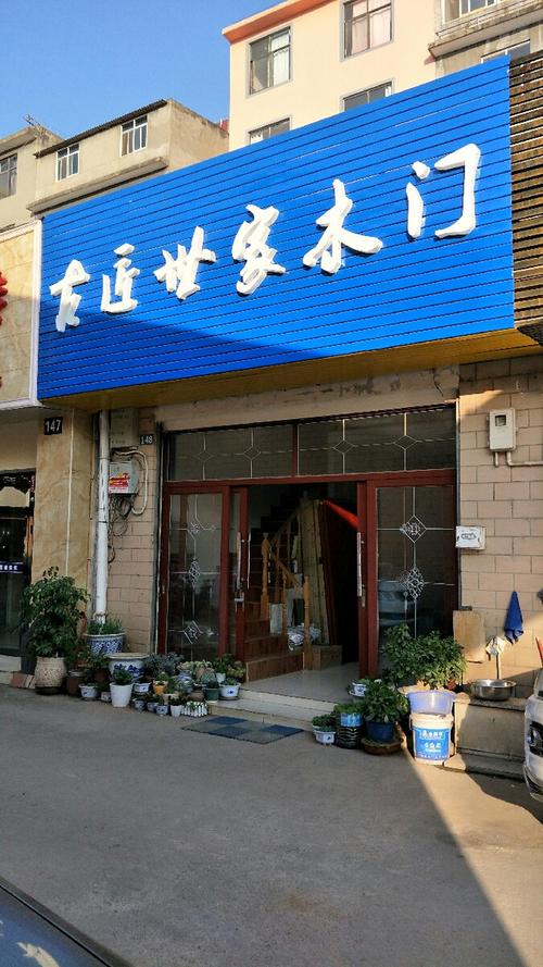 古匠世家木门生产厂家？沙坪坝家具厂