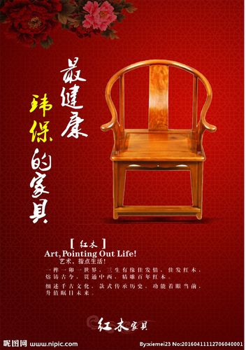 保养沙发文案？红木家具广告宣传语