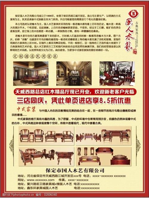 保养沙发文案?红木家具广告宣传语-图2 保养沙发文案?红木家具广告宣传语-图2
