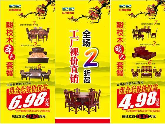 保养沙发文案?红木家具广告宣传语-图3 保养沙发文案?红木家具广告宣传语-图3