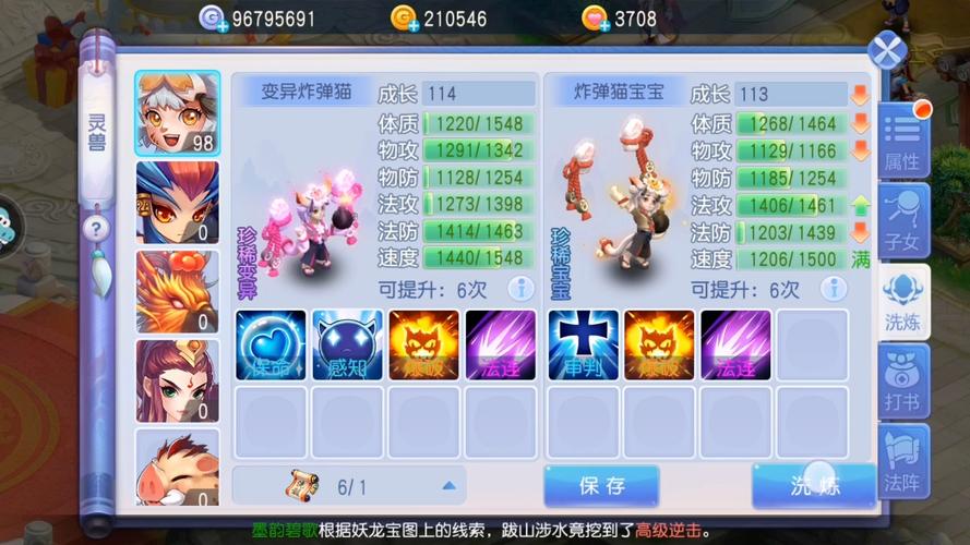桃花源记炸弹猫加点?桃花源记家具耐久-图1 桃花源记炸弹猫加点?桃花源记家具耐久-图1