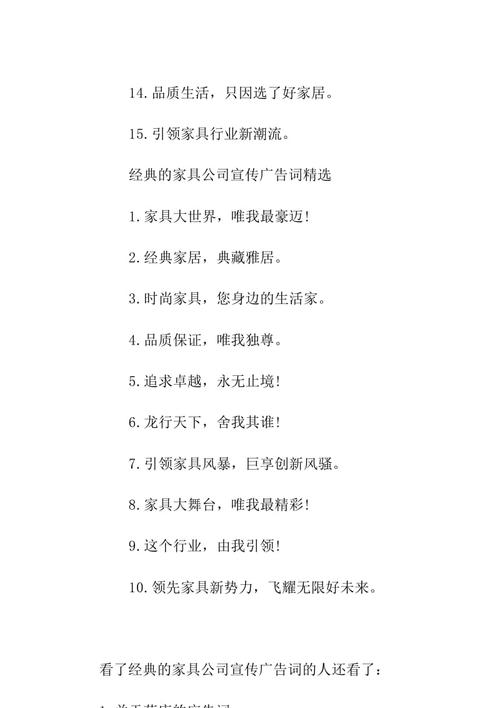 家具广告词朋友圈?卖家具广告语大全-图3 家具广告词朋友圈?卖家具广告语大全-图3