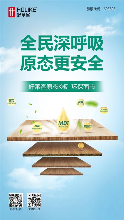 好莱客用的什么牌子板材？耀东华家具板材官网