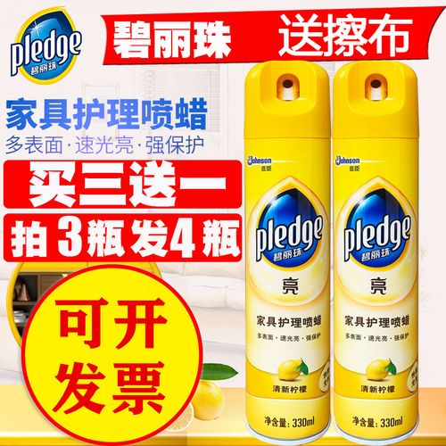 碧丽珠可以擦木门吗?碧丽珠家具护理-图2 碧丽珠可以擦木门吗?碧丽珠家具护理-图2