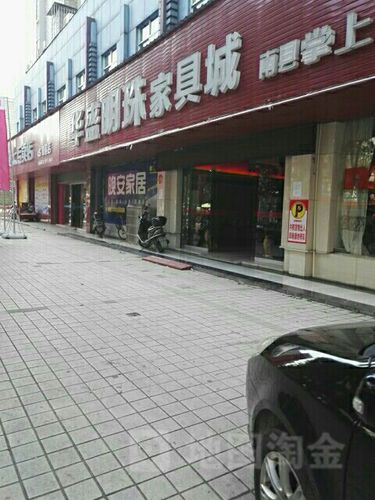 通州最大的家具城?明珠广场家具城-图3 通州最大的家具城?明珠广场家具城-图3