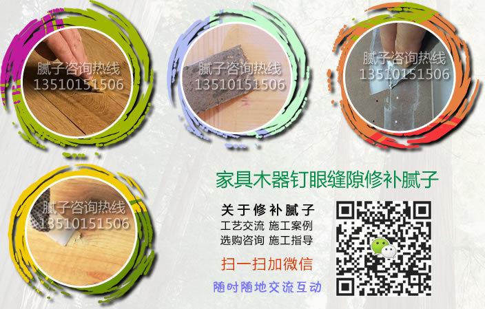 钉眼修补最好的方法？家具钉眼修补