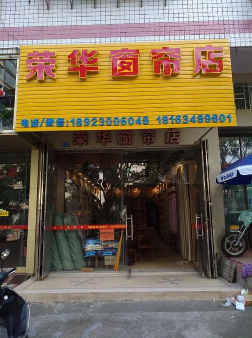 荣华窗帘的卖点?浙江荣华家具有限公司-图1 荣华窗帘的卖点?浙江荣华家具有限公司-图1
