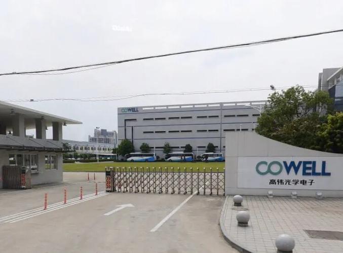 高伟电子是哪个公司的?东莞上升家具有限公司-图2 高伟电子是哪个公司的?东莞上升家具有限公司-图2
