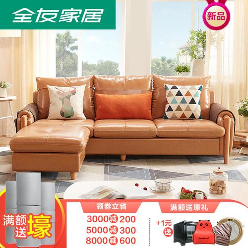 全兴家私沙发怎么样?成都全兴家具-图2 全兴家私沙发怎么样?成都全兴家具-图2