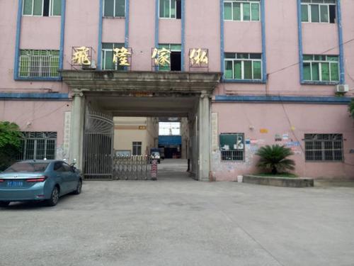 中腾集团是什么公司？佛山市南海中藤家具厂