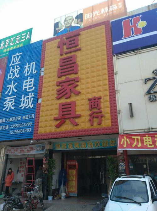 菏泽曹县有下乡做家具的吗?菏泽卖家具的地方在哪-图1 菏泽曹县有下乡做家具的吗?菏泽卖家具的地方在哪-图1