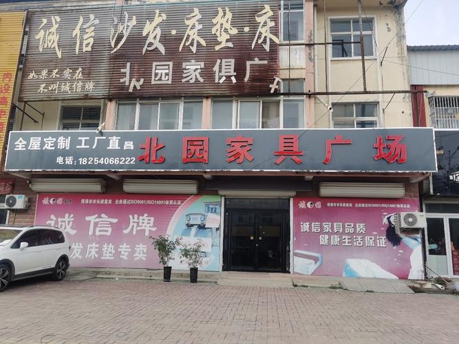 菏泽曹县有下乡做家具的吗?菏泽卖家具的地方在哪-图3 菏泽曹县有下乡做家具的吗?菏泽卖家具的地方在哪-图3