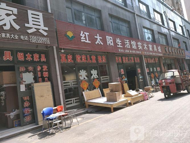 临沂的家具便宜吗？临沂红太阳家具城