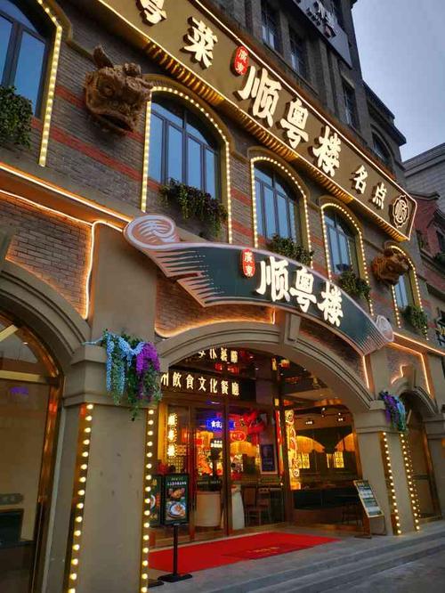 无锡顺粤楼早茶在什么地方?粤顺家具怎么样-图3 无锡顺粤楼早茶在什么地方?粤顺家具怎么样-图3