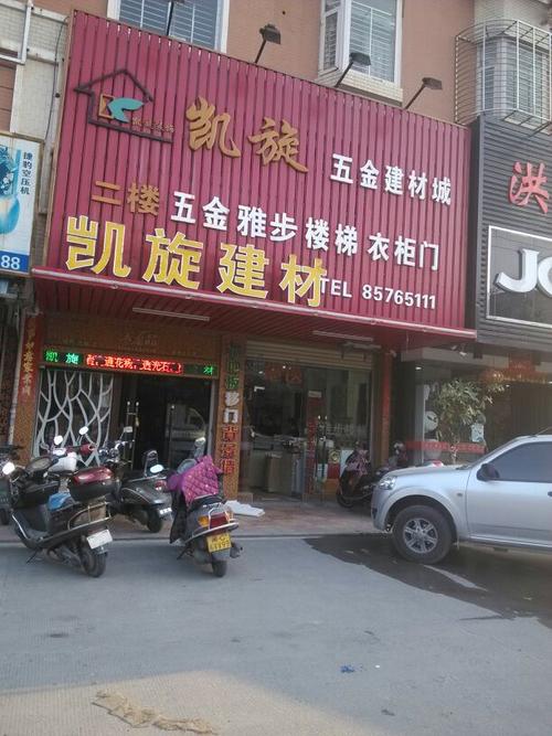 写对联文案?金龙凯旋建材家具广场-图3 写对联文案?金龙凯旋建材家具广场-图3
