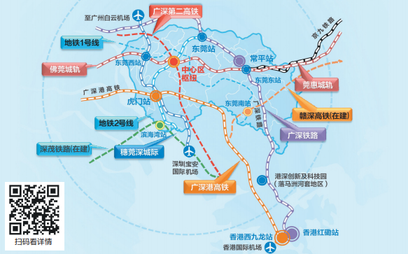 东莞高铁与城际铁路未来发展规划?东莞东和家具有限公司-图2 东莞高铁与城际铁路未来发展规划?东莞东和家具有限公司-图2