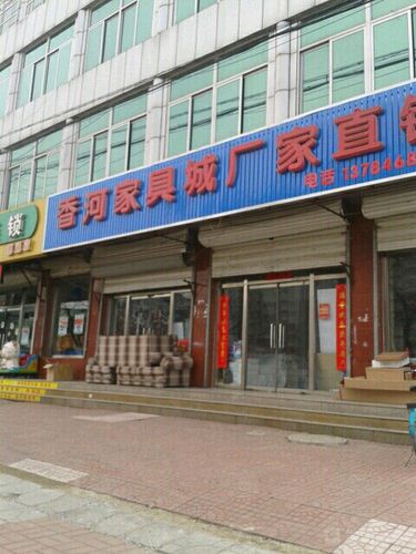河北哪里家具厂多?香河家具城地中海-图2 河北哪里家具厂多?香河家具城地中海-图2