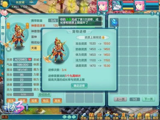 神武结婚花的钱多少,有什么用?神武家具绑定-图2 神武结婚花的钱多少,有什么用?神武家具绑定-图2