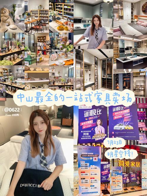 中山买家具哪家好一点？简爱家具贵吗