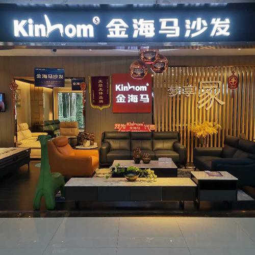金海马商城和实体店有什么区别？金海马家具价格怎么样