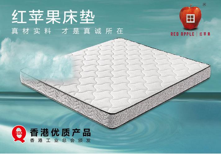 红苹果乳胶床垫怎么样，红苹果乳胶床垫优点有哪些？红苹果家具 味道