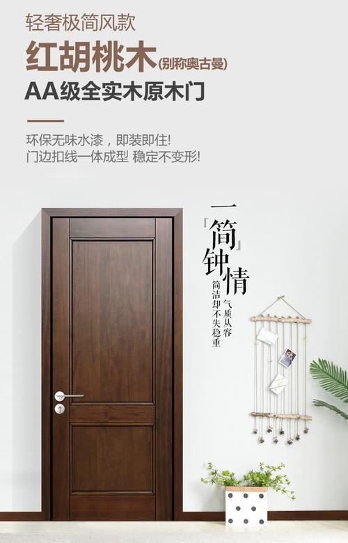卧室门分类及优劣解析？恒久家具胡桃木