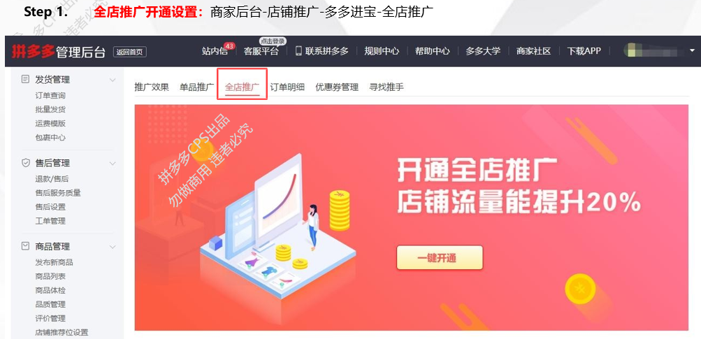 拼多多卖家具怎么运营？家具如何做小区推广