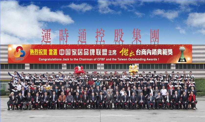 运政通是干什么用的？运时通家具有限公司-图3