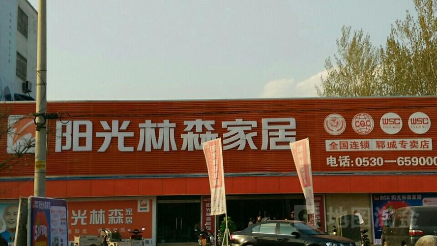 阳光森林是免费的吗？成都阳光林森家具地址