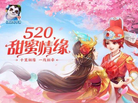 情侣玩的手机游戏?神武家具爱心-图2 情侣玩的手机游戏?神武家具爱心-图2