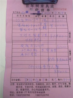 买家具交完定金给的是样品?买家具买到样品-图2 买家具交完定金给的是样品?买家具买到样品-图2