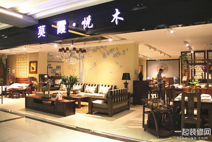 莫霞实木家具旗舰店地址？莫霞家具怎么样