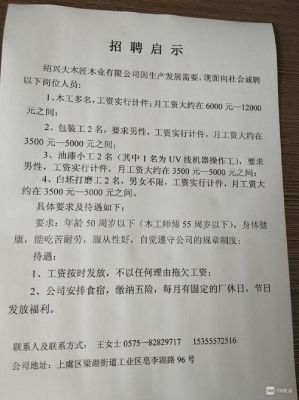 木工招聘60岁以上?古典家具木工学徒招聘-图2 木工招聘60岁以上?古典家具木工学徒招聘-图2