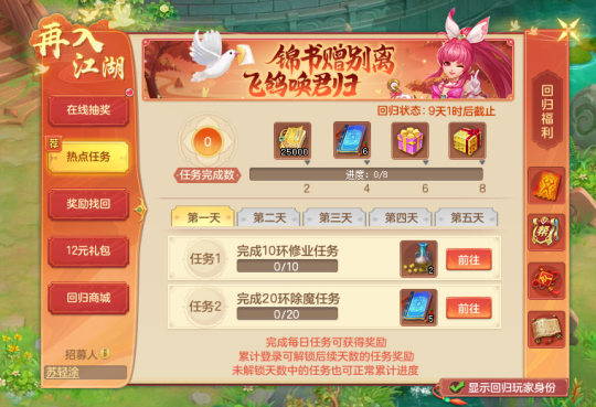神武4电脑版怎么搬砖？神武 三级家具