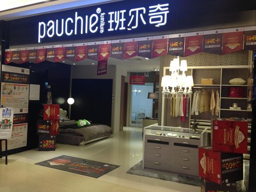 顾家班尔奇是几线品牌?班尔奇家具有限公司-图2 顾家班尔奇是几线品牌?班尔奇家具有限公司-图2
