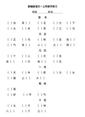 木字组词一年级?青木堂家具-图1 木字组词一年级?青木堂家具-图1
